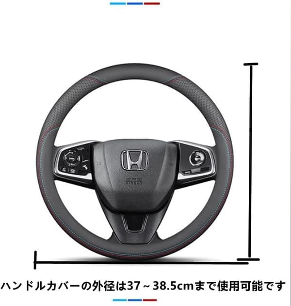 プレミアムレザー製ハンドルカバー O型38cm 軽自動車用 滑り止め・通気性あり (赤と青のライン)