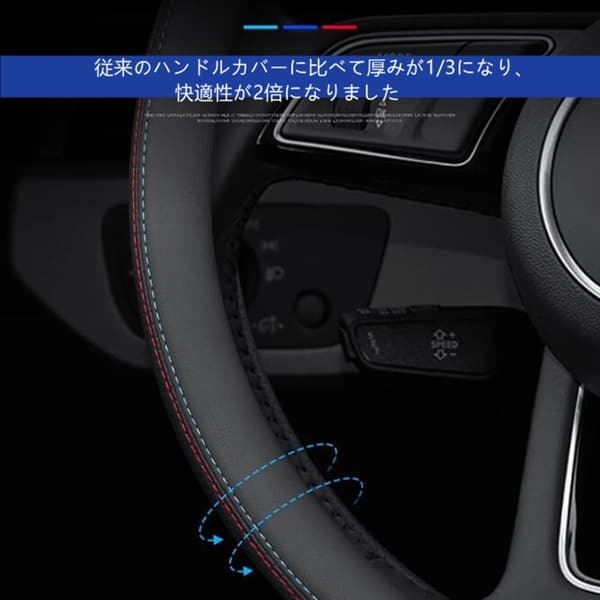 プレミアムレザー製ハンドルカバー O型38cm 軽自動車用 滑り止め・通気性あり (赤と青のライン)
