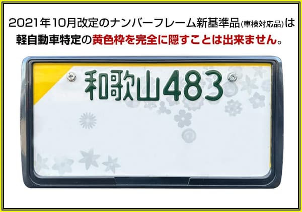 車用ナンバーフレーム メッキシルバー 2枚セット (普通車・軽自動車対応)