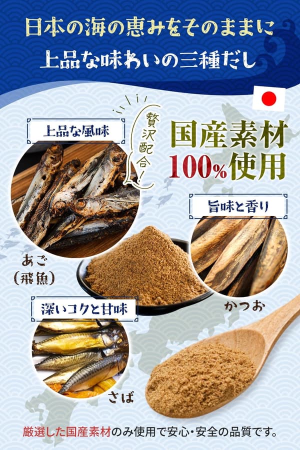 高級あごだし粉末 200g 完全無添加 国産素材 カルシウム EPA DHA オメガ3脂肪酸