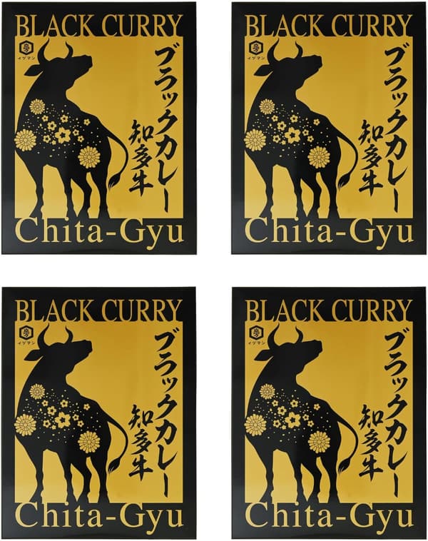 高級ブラックカレー 知多牛 (190g×4個) 中辛 スパイス仕立て