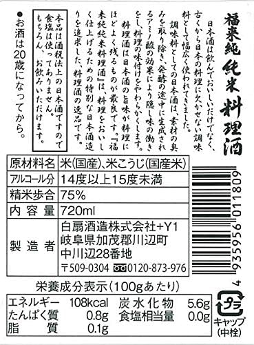 岐阜県産 福来純 純米料理酒 720ml