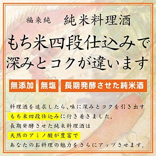 岐阜県産 福来純 純米料理酒 720ml