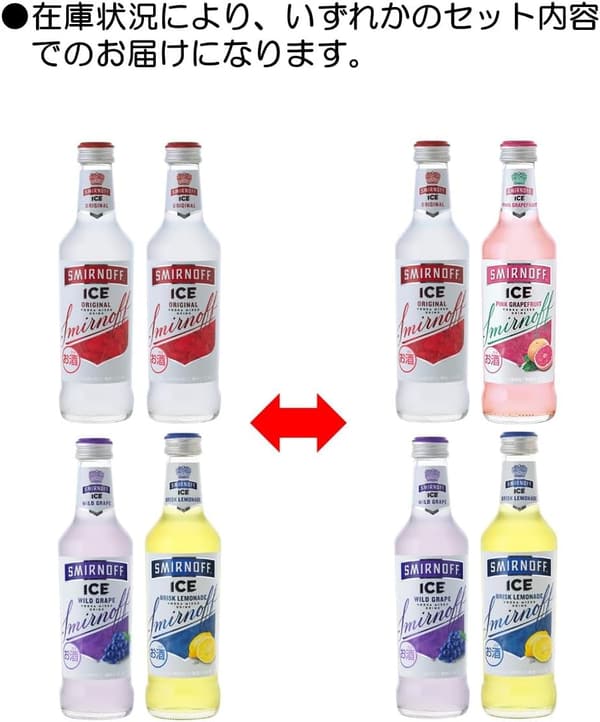 スミノフアイス飲み比べギフトセット 275ml×8本(4種各2本)