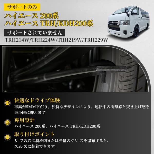 ハイエース専用 リヤヘルパーリーフバンパー 突き上げ感軽減 サポーター4個セット (ブラック)