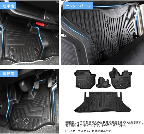 ハイエース200系専用3D防水フロアマットTPE素材4Pセット