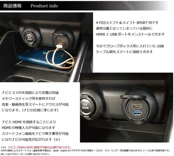スズキ スイフト専用 USB&HDMI接続アダプタセット【2年保証・PL保険付】