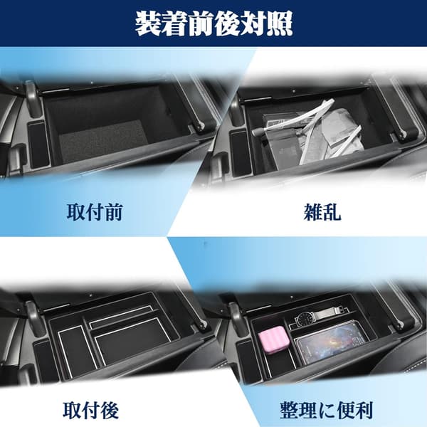レクサス NX 専用アームレスト収納トレイ（ホワイト） 収納ボックス カーアクセサリー