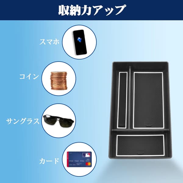 レクサス NX 専用アームレスト収納トレイ（ホワイト） 収納ボックス カーアクセサリー