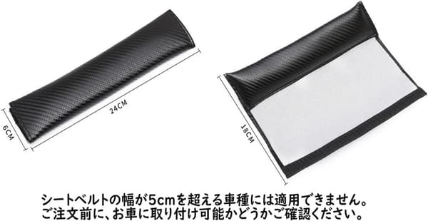 レクサス シートベルトカバー レザー刺繍入りカーボン風 2枚セット