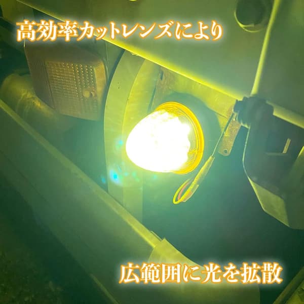 24V 高輝度 16LED サイドマーカーランプ 強弱発光 防水イエロー