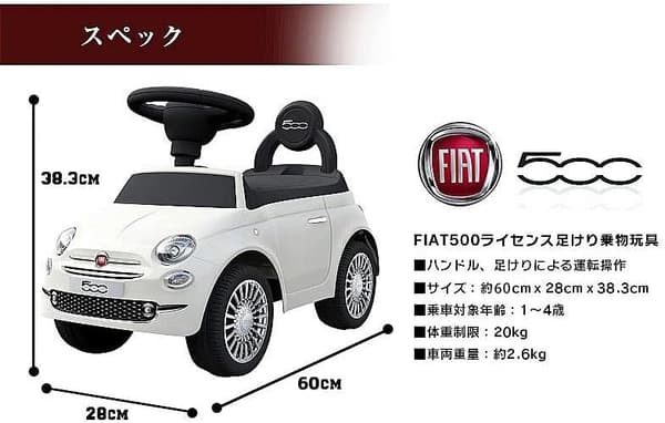 FIAT500 乗用足けり玩具 ブルー ライセンス品
