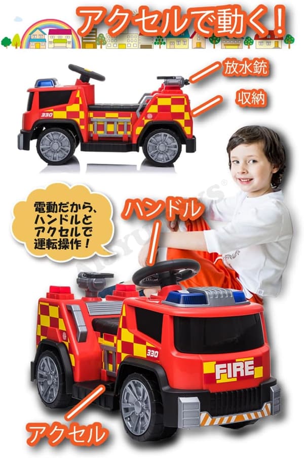消防車電動乗用玩具 はたらく車 乗り物おもちゃ