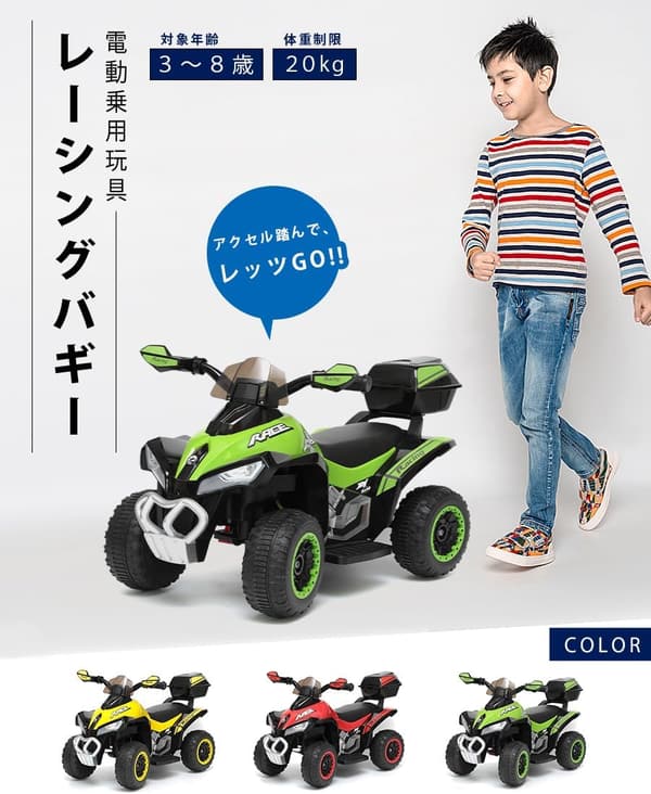 電動乗用玩具 レーシングバギー ヘッドライト・クラクション付き キッズカー (レッド)