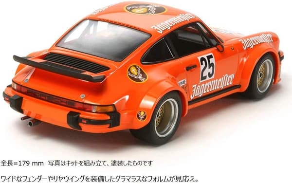 ポルシェ ターボ RSR 934 イェーガーマイスター 1/24 プラモデル