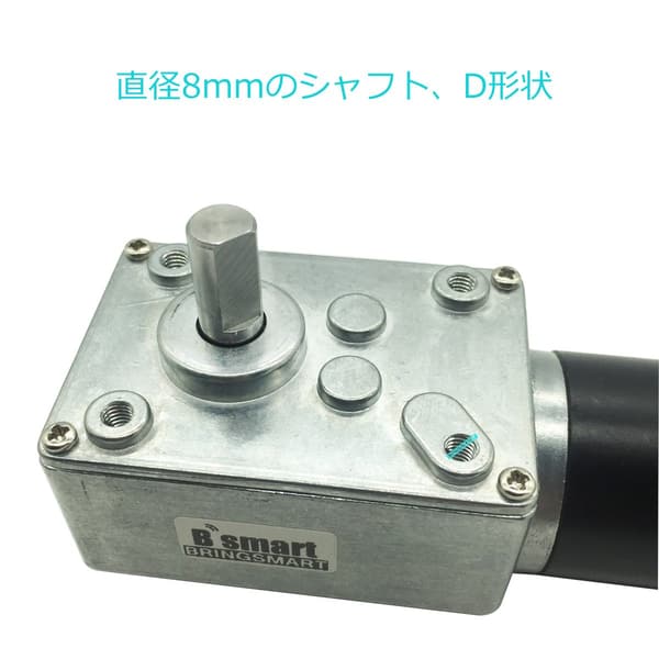 小型DCモーター 12V 80RPM ギヤードトルク20KG・CM DIY用