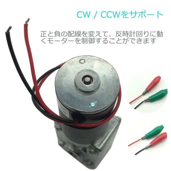 小型DCモーター 12V 80RPM ギヤードトルク20KG・CM DIY用