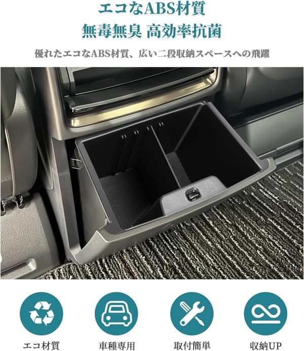 トヨタ アルファード/ヴェルファイア 40系 専用リヤボックス 車用収納ボックス ABS素材 カスタムアクセサリー