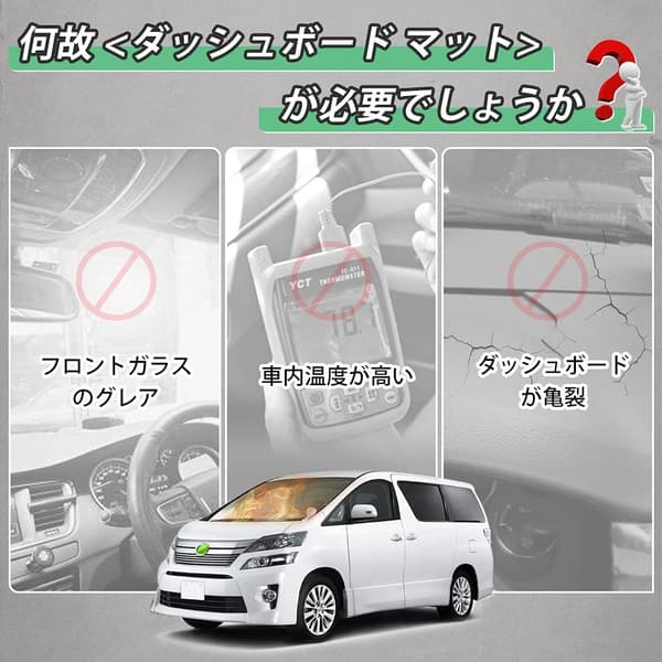 ヴェルファイア・アルファード20系専用ダッシュボードマット 日焼け防止 ポリエステル素材 ブラック 1Pセット