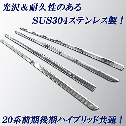 20系 ヴェルファイア/アルファード用 ステンレス サイドドアモール