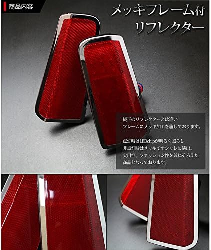ヴェルファイア/アルファード 30系専用 LEDリフレクター ブレーキランプ 車検対応
