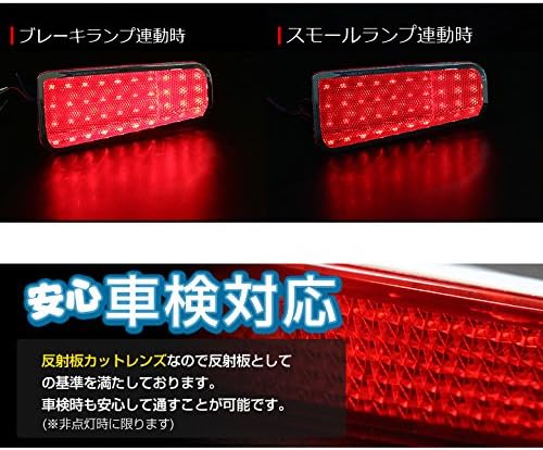 ヴェルファイア/アルファード 30系専用 LEDリフレクター ブレーキランプ 車検対応