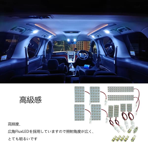 トヨタ ヴェルファイア/アルファード 20系/25系 前後期対応 LEDルームランプ ホワイト 約6500K
