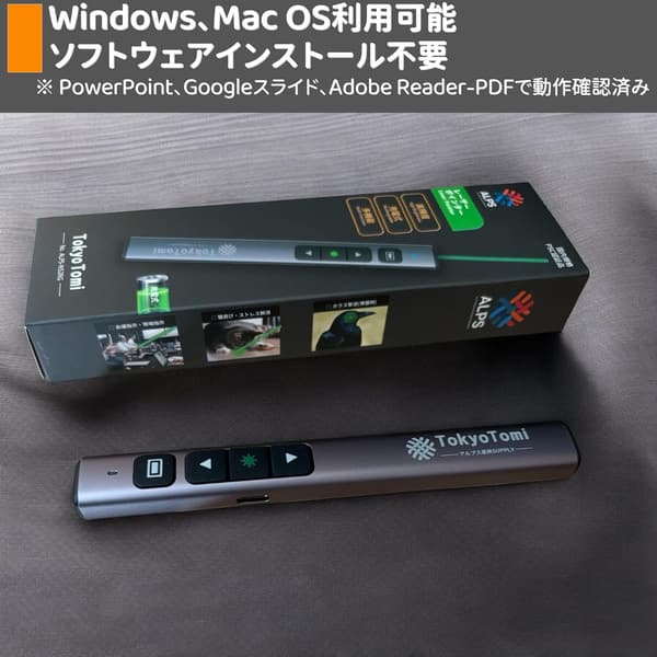 充電式緑レーザーポインター（8倍明るい）Windows/Mac対応・PSC認証
