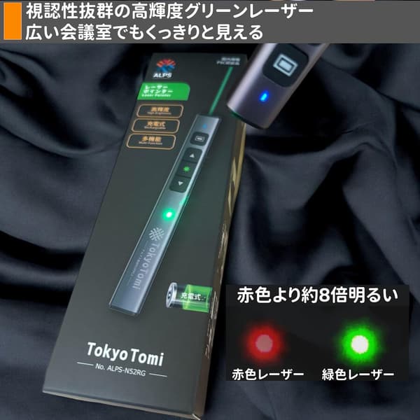 充電式緑レーザーポインター（8倍明るい）Windows/Mac対応・PSC認証