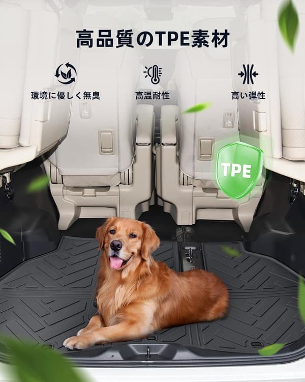 トヨタ アルファード 40系 専用 3D防水ラゲッジマット TPE製 滑り止め付き