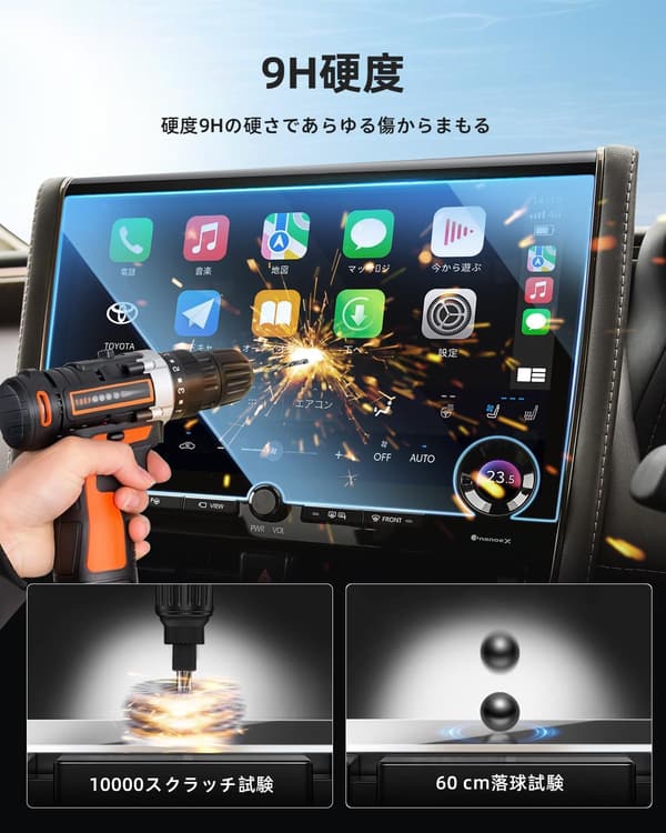 トヨタ アルファード40系 専用保護フィルム 14インチ 9H強化ガラス 高感度タッチ 指紋防止