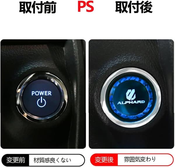 アルファード 30系 専用クリスタルエンジンスタートカバー 交換パーツ