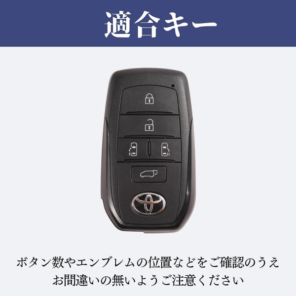 トヨタ VOXY/ノア/アルファード/ヴェルファイア 90系・40系 本革キーカバー 2023年モデル