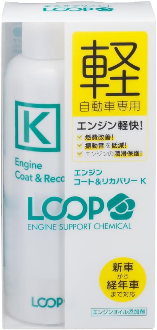 軽自動車用エンジンオイル添加剤 燃費改善・振動・音低減【シュアラスター K】