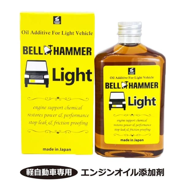 軽自動車向けエンジンオイル添加剤 ベルハンマーライト 260ml