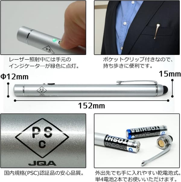 グリーンレーザーポインター シルバー 国内規格PSC認証 RB-18G プレゼンテーション用