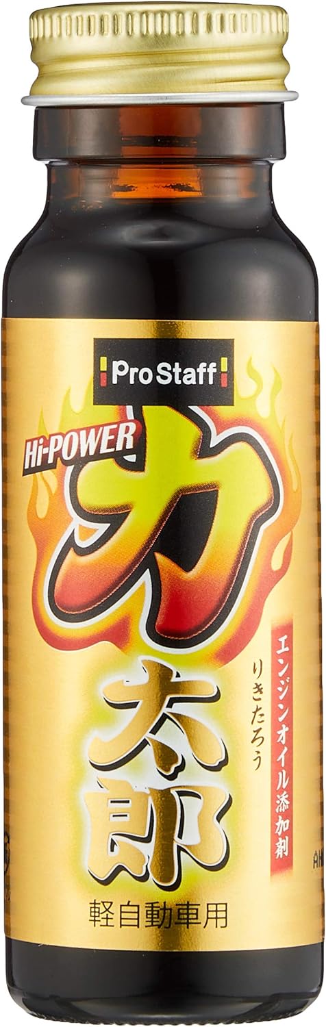 ハイパワーエンジンオイル添加剤 軽自動車用 50ml