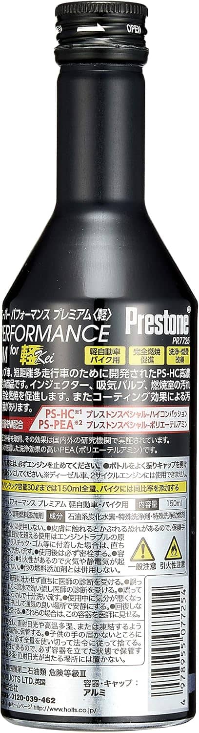 ホルツ ガソリン添加剤 プレミアム 150ml 軽自動車用
