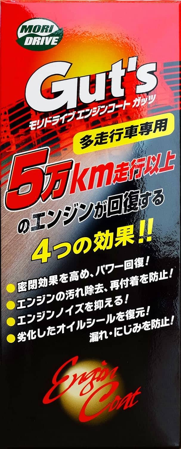 多走行車向けモリドライブエンジンコートオイル添加剤 200ml