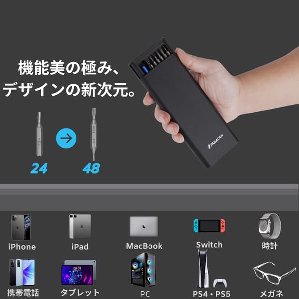 FANACAN 精密ドライバーセット 磁石付き 特殊ネジ対応 ペン型修理ツール キット S2素材用