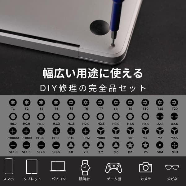 FANACAN 精密ドライバーセット 磁石付き 特殊ネジ対応 ペン型修理ツール キット S2素材用