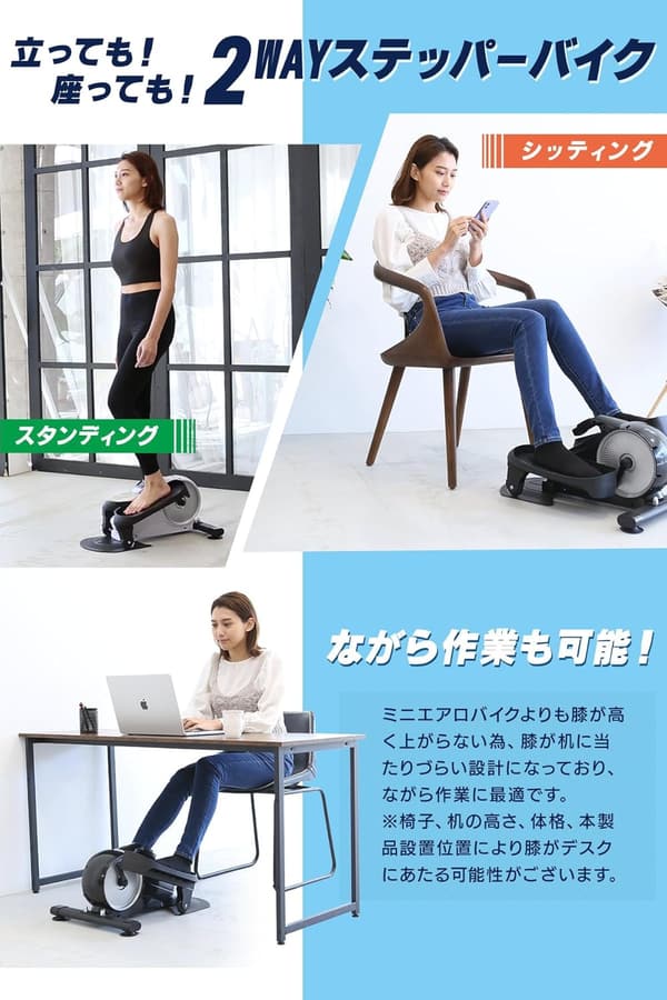 静音2WAYステッパーバイク（ブラック）有酸素運動用立・座タイプ