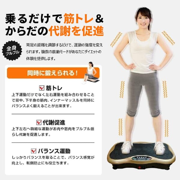 3D振動マシン ブルブル 室内運動器具 健康フィットネス 99段階調節 豊富なプログラムモード