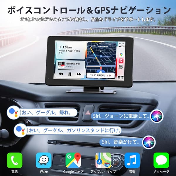 7インチカーナビ モニター GPSナビ タッチパネル Apple CarPlay/Android Auto対応