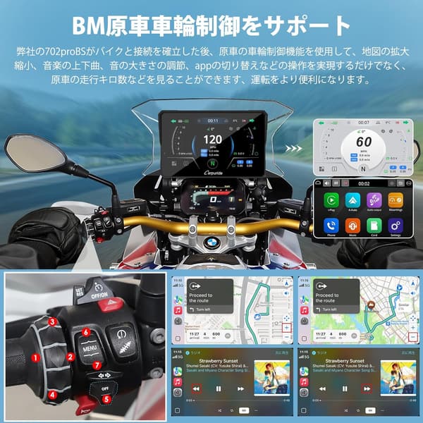 バイク用7インチナビゲーション モニター Bluetooth対応 音声コントロール 日本語説明書付き