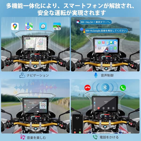 バイク用7インチナビゲーション モニター Bluetooth対応 音声コントロール 日本語説明書付き
