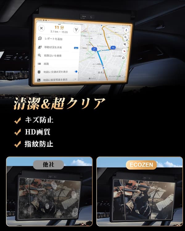 トヨタ アルファード 40系 専用 リアモニター強化ガラスフィルム 13.2インチ 傷防止 自己吸着