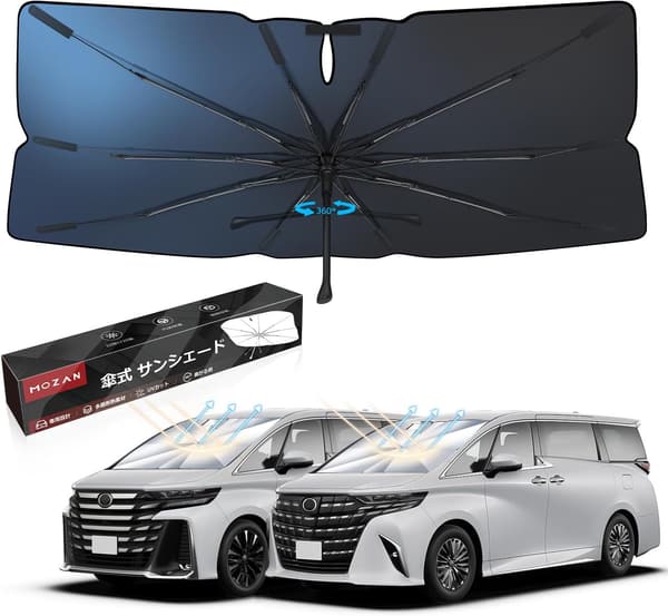 トヨタ アルファード ヴェルファイア専用 車用サンシェード UVカット 遮光 収納袋付き 360°回転 パラソル