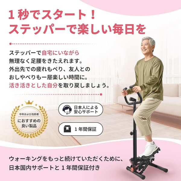 健康ステッパー 静音タイプ 運動不足解消 室内全身トレーニング器具 最大承重量110kg