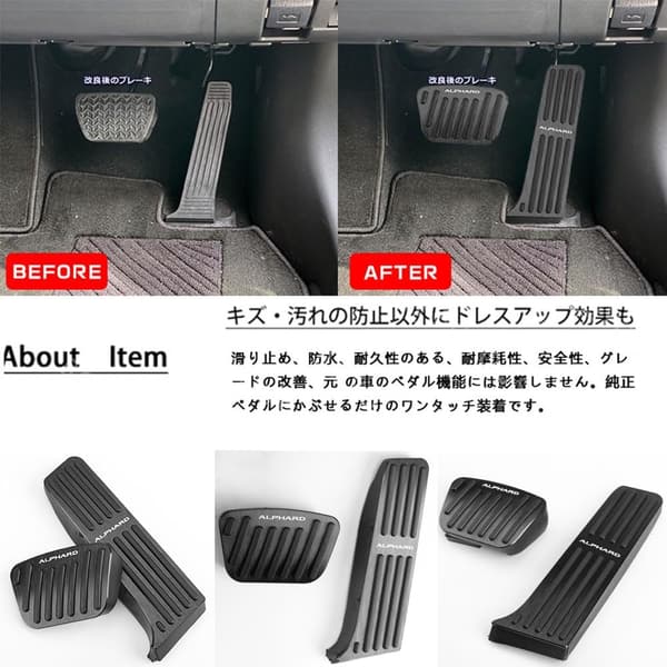 トヨタ アルファード 40系専用 アルミペダル 2点セット(ブラック) 滑り止め 防汚れ